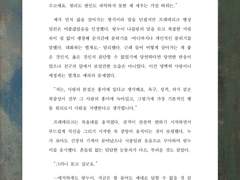 Cet amour qui faisait peur aux autres