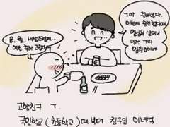 숨공이의 쇼파 19