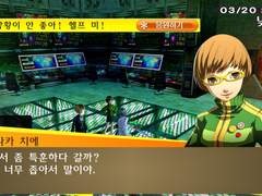 페르소나4 던전 상호대사 사토나카 치에(여우)