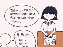 숨공이의 쇼파 24