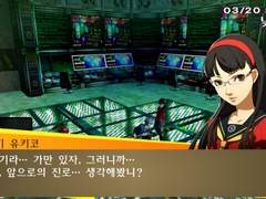 페르소나4 던전 상호대사 아마기 유키코(여우)