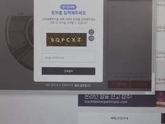 [8월2일] NEW✅인터파크 LCK 전용 매크로 셋트 ✅ 보안문자 / 빠른진입 / 빠른대기열 / 연석가능 / 영상확인 OK