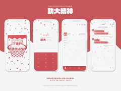 WONJOONG KAKAOTALK THEME