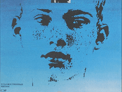 D17) 자유 그것은 낙원 (Freedom Is Paradise, 1989)