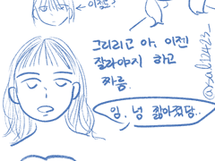 머리자르는 만화