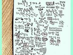 #3. 20230823 [시를 그리다] 제공 (그림으로 쓴 시)