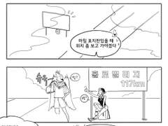 새 수인 짧은 만화+과정