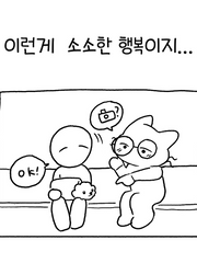 소소한 일상이야기
