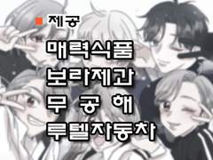 만약에 센세라면 : Epilogue