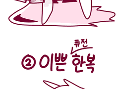 셀리나로 다양한 의상 그리기