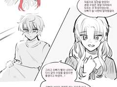 해 랑 과거... 비설? (1)