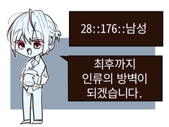 아르마2 프로필