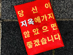 네가 있는 집으로 돌아가면 (상)