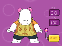 파닥파닥 대왕이네 44화