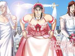 후쿠모토 만화에서 가장 결혼하기 싫은 캐릭터 설문조사 결과