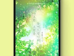 [표지디자인] 사소한 소원을 들어드립니다