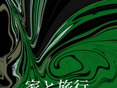 [세포신곡]집과 여행