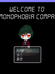 데모노포비아 컴퍼니/배포