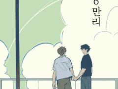 가비지타임 log.2 (종상2)