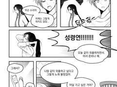 [열화요수] 호접지몽