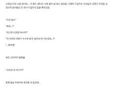 워홀 비자로 쇼핑몰 알바하는데 사장님이 위험한 사람 같아 (해피엔딩..? 외전)