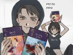 룬아 현대 연성 모음