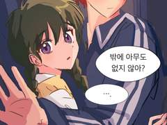 경계의 린네 연성 백업 01