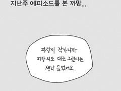 재정비 시간이 필요해