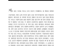 [델블] 달이 차오를 때