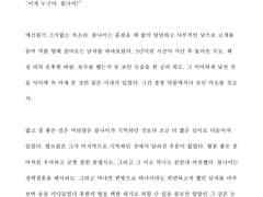 [델블] 위험한 관계