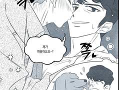 [상호현성] 새벽 두시