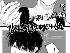 [동백] 슬램덩크 정우성 드림(그림) 백업-57