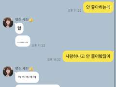 [큰세문대] 나 얼만큼 좋아해?