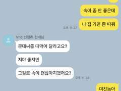 [청려문대] 따먹어 달라고요?