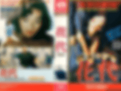 [비디오 표지] 화대