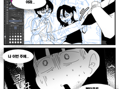 밴드 만화 그리면서 펜타포트 까먹을 뻔 한 사람