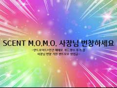 오타쿠만을, 오타쿠를위한, 오타쿠가쓰는(센트모모-1)