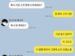 [주술회전 드림] 후시구로 메구미 카피페