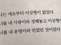 한 겨울의 고백,