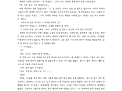 쿠베라 커미션/연성교환 3