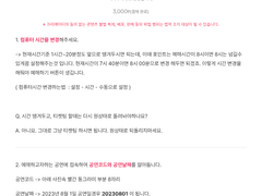 인터파크 직링 + 아옮 방법 판매합니다