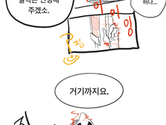 리그오브레전드 만화 5화