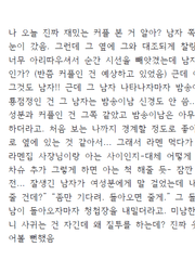 일반 소설 타입 실제 작업 샘플