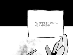 그곳은 평안하십니까?