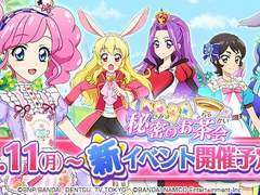 [ 비밀의 다과회 ] 시나리오 번역