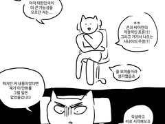 더테일 후기 만화