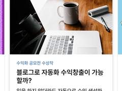 블로그 시작전에 알아두면 좋은 Tip3가지