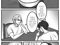 놔갱 평범한 이야기4