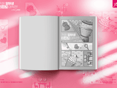 [내지 편집] #179 이치고 님 | 카페 알바생 꼬시기 대작전!