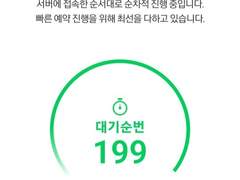 네이버 예약 꿀팁